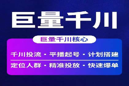 竞价推广公司成功案例：如何实现快速提升品牌曝光度